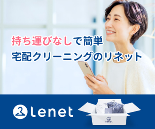 リネット商品画像